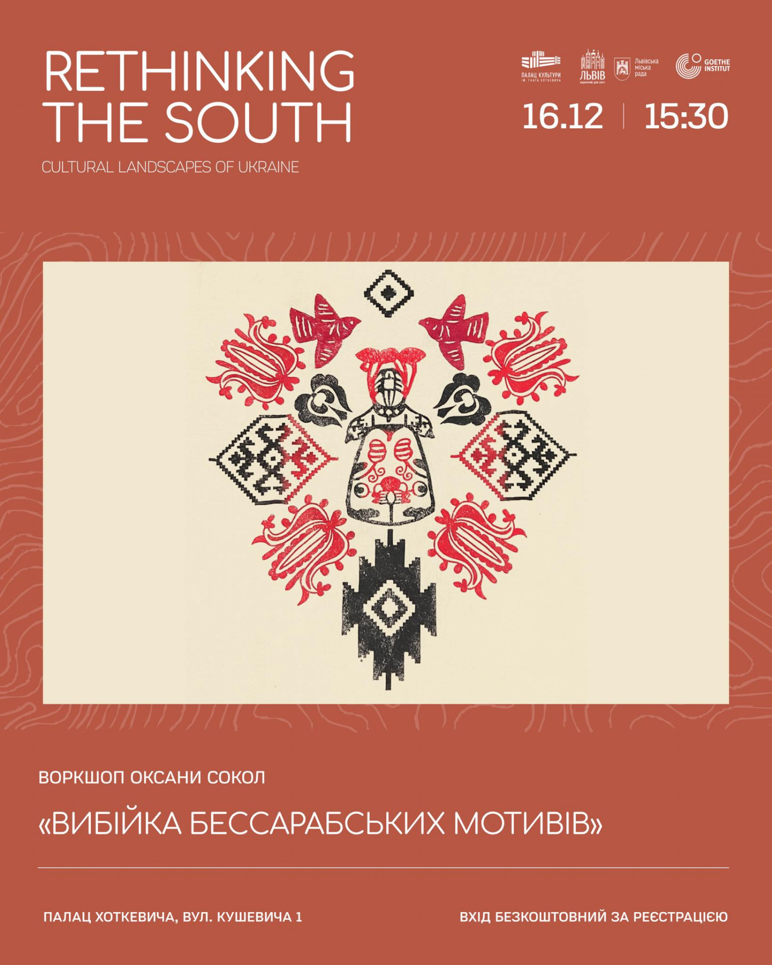 Воркшоп "Вибійка бессарабських мотивів" - фото Воркшоп "Вибійка бессарабських мотивів" - фото