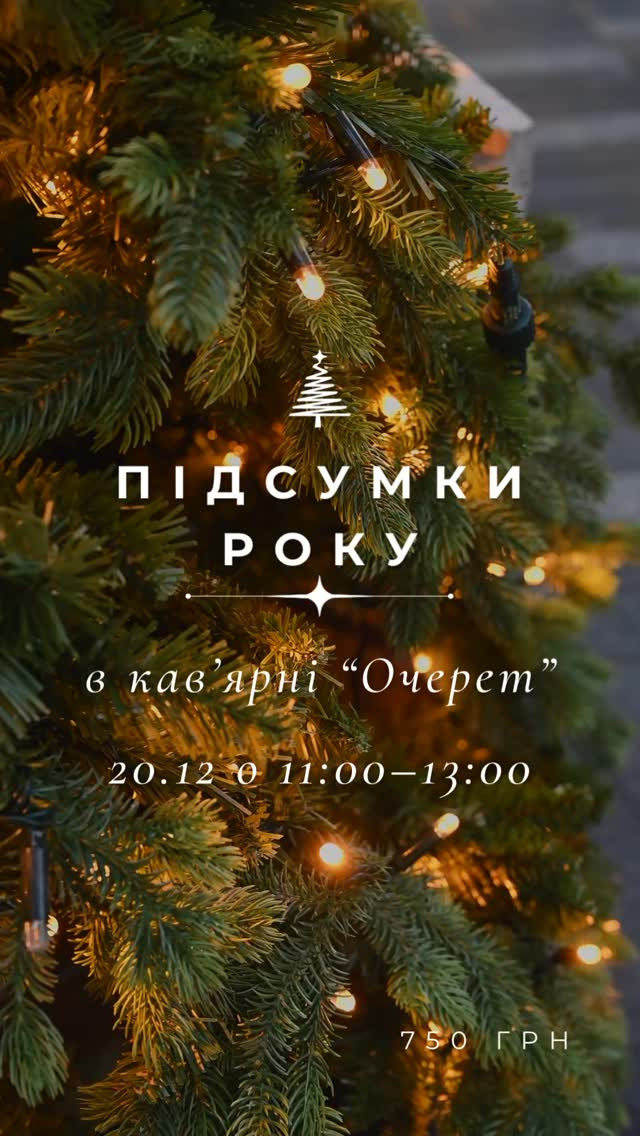 Підсумки року - фото Підсумки року - фото