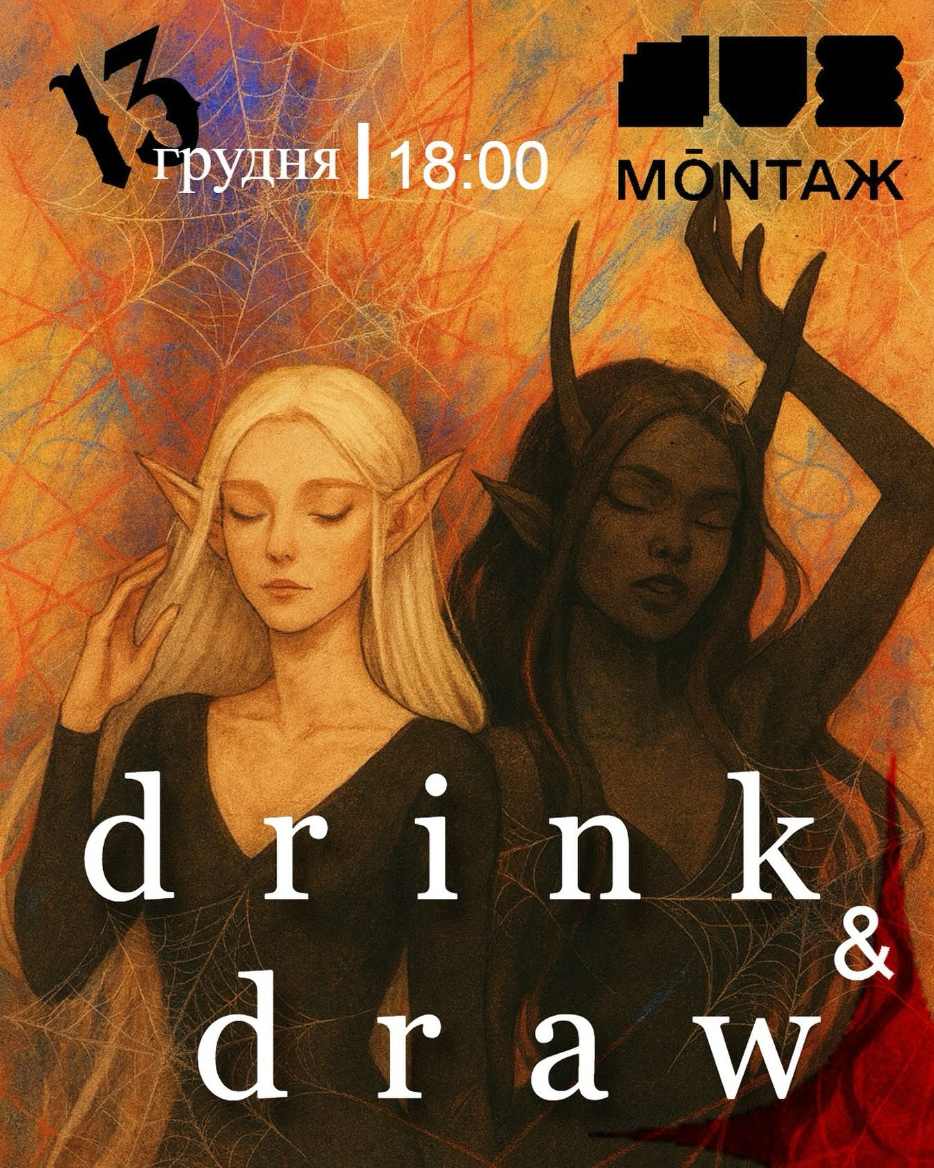 DRINK & DRAW - фото DRINK & DRAW - фото