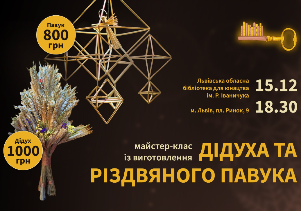 Майстер-клас "Різдвяний дідух та павук від Баби Нуці" - фото Майстер-клас "Різдвяний дідух та павук від Баби Нуці" - фото