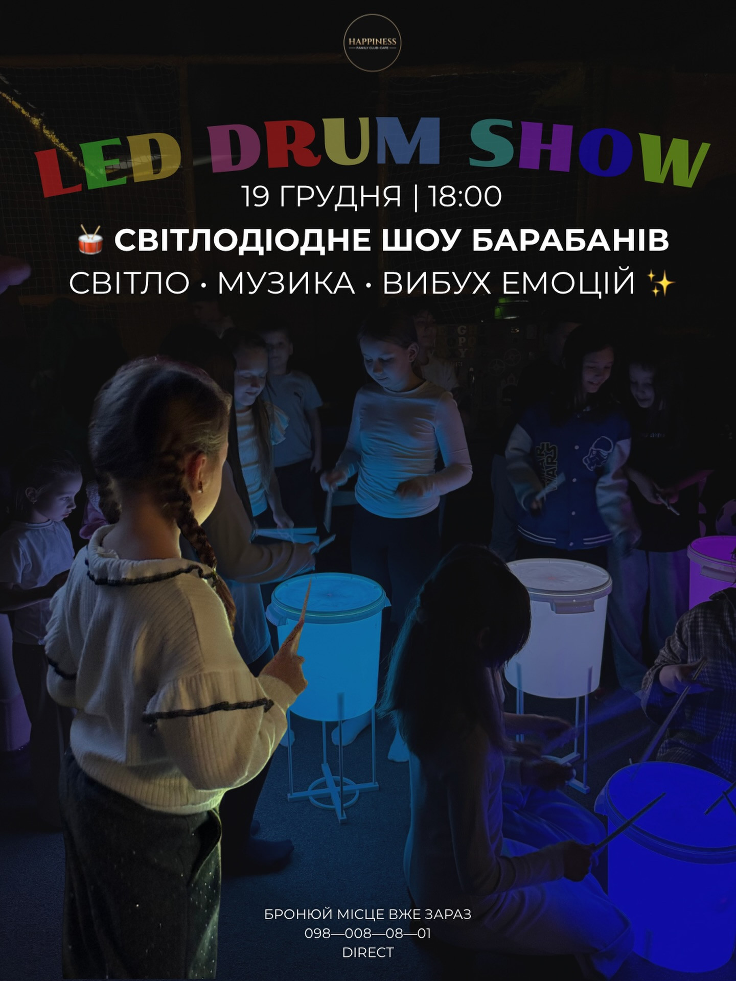 Світлодіодне шоу барабанів - фото Світлодіодне шоу барабанів - фото