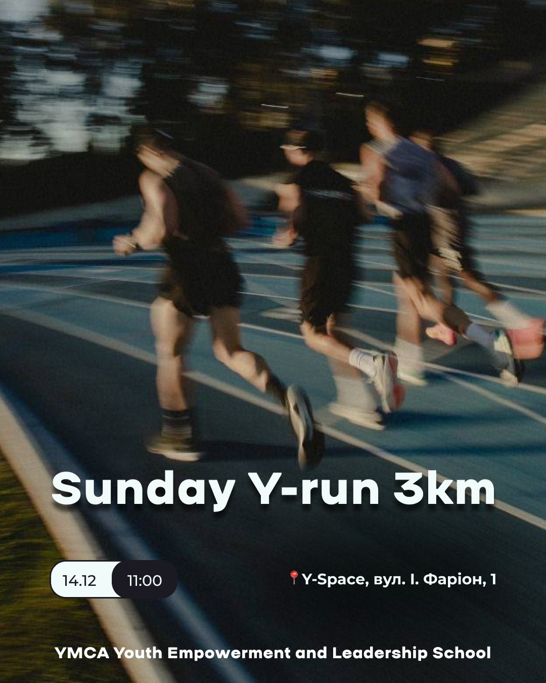 Недільний Y-run - фото Недільний Y-run - фото