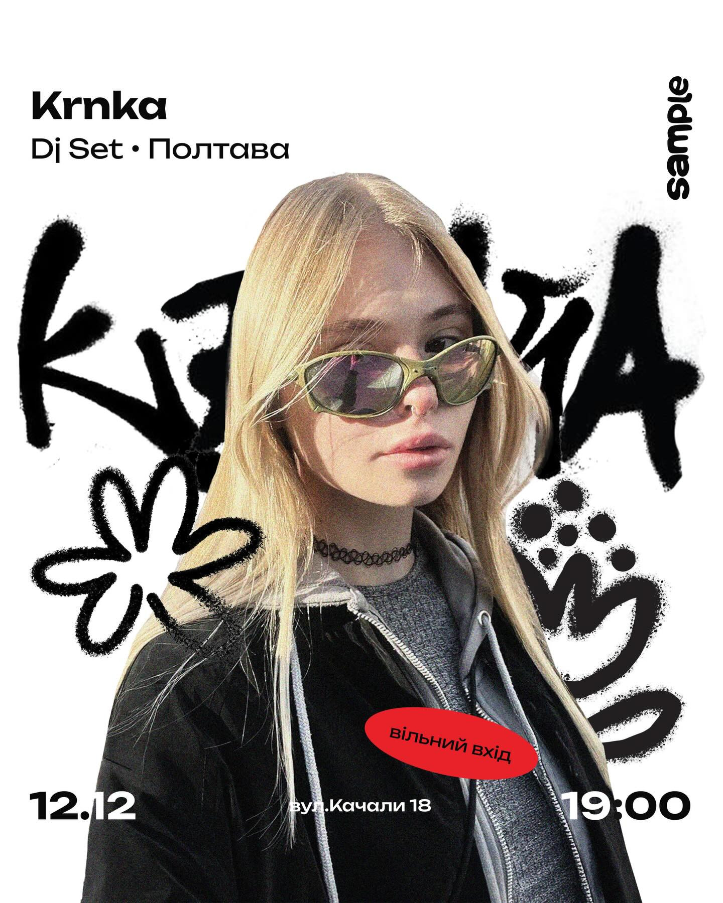 DJ set від Krnka - фото DJ set від Krnka - фото