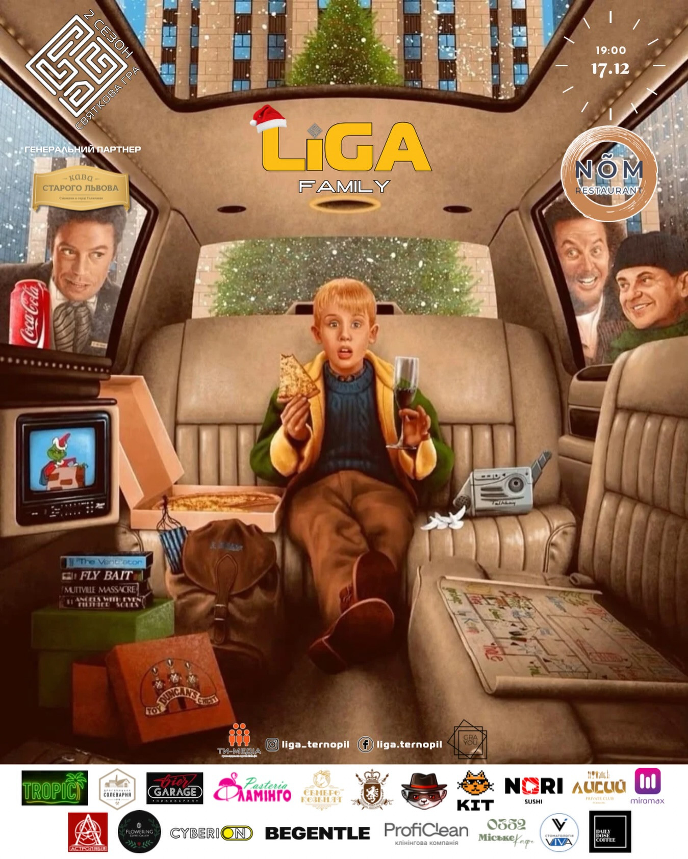Святкова гра LIGA Family - фото Святкова гра LIGA Family - фото
