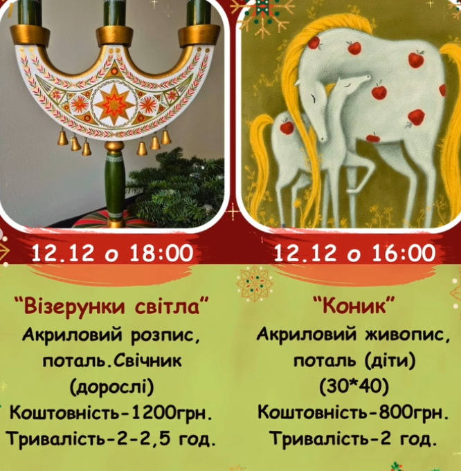 Новорічні майстер-класи - фото Новорічні майстер-класи - фото