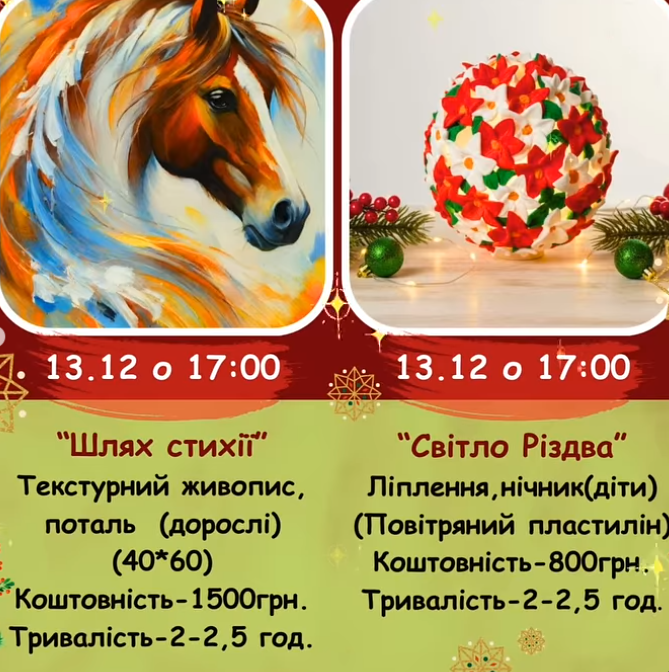 Новорічні майстер-класи - фото Новорічні майстер-класи - фото