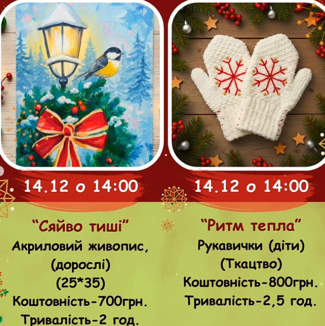 Новорічні майстер-класи - фото Новорічні майстер-класи - фото