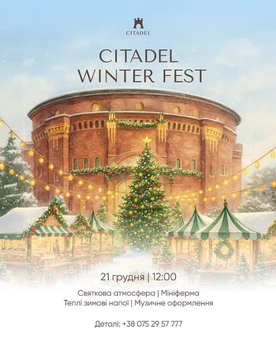 Зимовий фестиваль - фото Зимовий фестиваль - фото