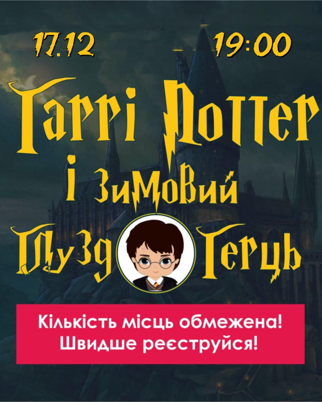 ГлуздоГерць. Harry Potter Quiz - фото ГлуздоГерць. Harry Potter Quiz - фото