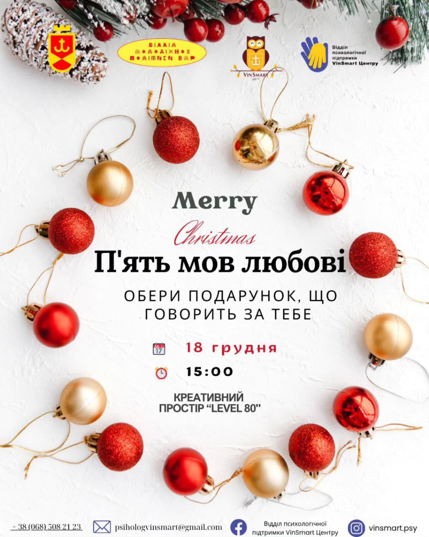 Тренінг "П'ять мов любові. Обери подарунок, що говорить за тебе" - фото Тренінг "П'ять мов любові. Обери подарунок, що говорить за тебе" - фото