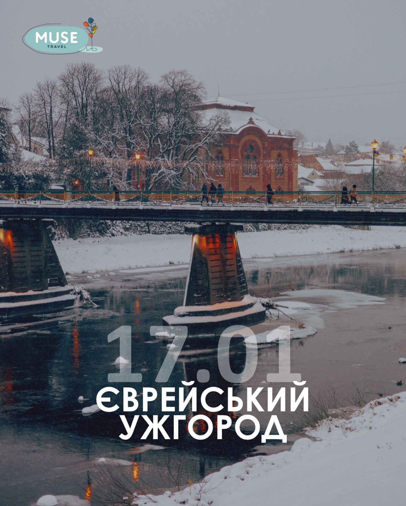 Екскурсія "Єврейський Ужгород" - фото Екскурсія "Єврейський Ужгород" - фото