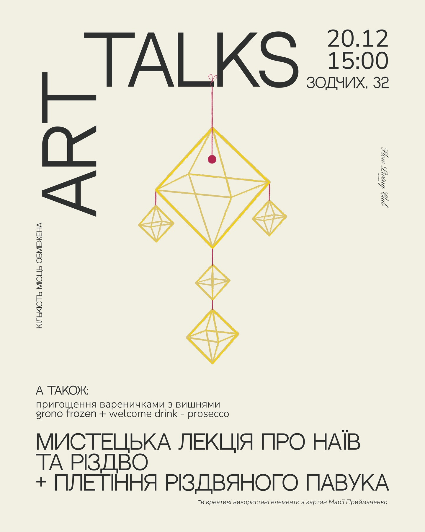 Art Talks - фото Art Talks - фото