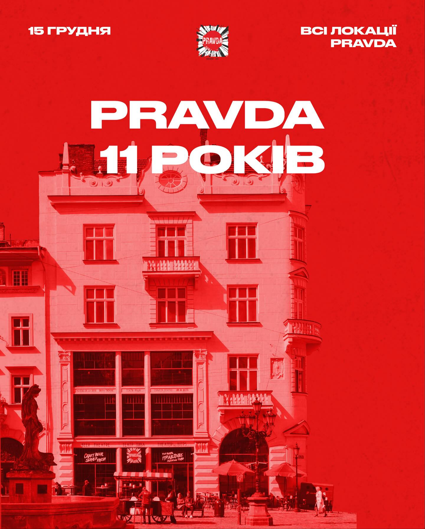 PRAVDA. 11 років - фото PRAVDA. 11 років - фото