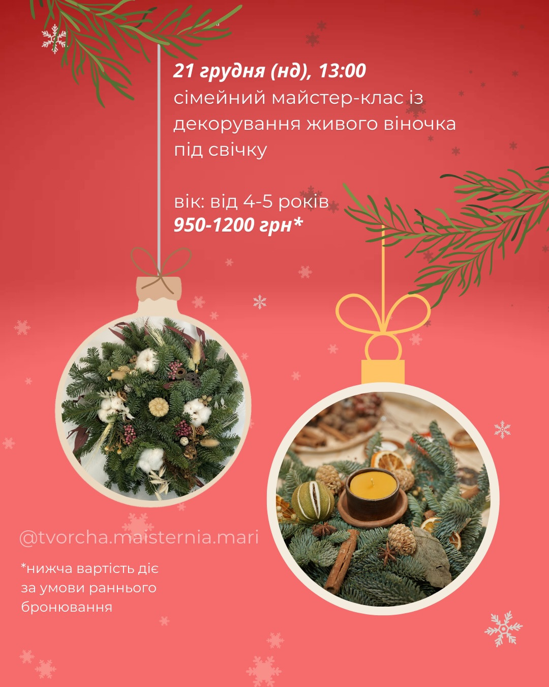 Майстер-клас із декорування живого різдвяного вінка під свічку - фото Майстер-клас із декорування живого різдвяного вінка під свічку - фото