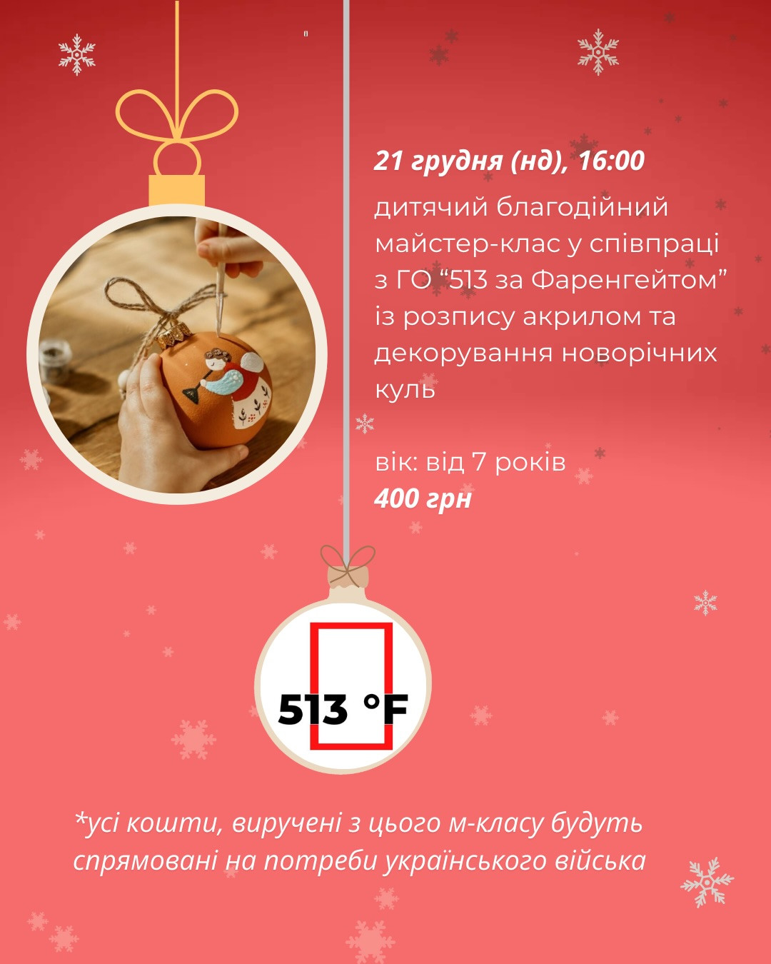 Дитячий майстер-клас у співпраці з ГО "513 за Фаренгейтом" - фото Дитячий майстер-клас у співпраці з ГО "513 за Фаренгейтом" - фото