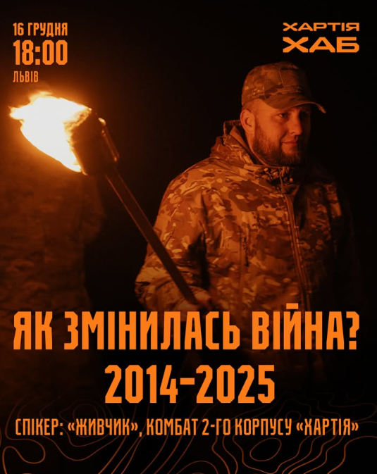 Комбат Живчик: Як змінилася війна з 2022 року? - фото Комбат Живчик: Як змінилася війна з 2022 року? - фото