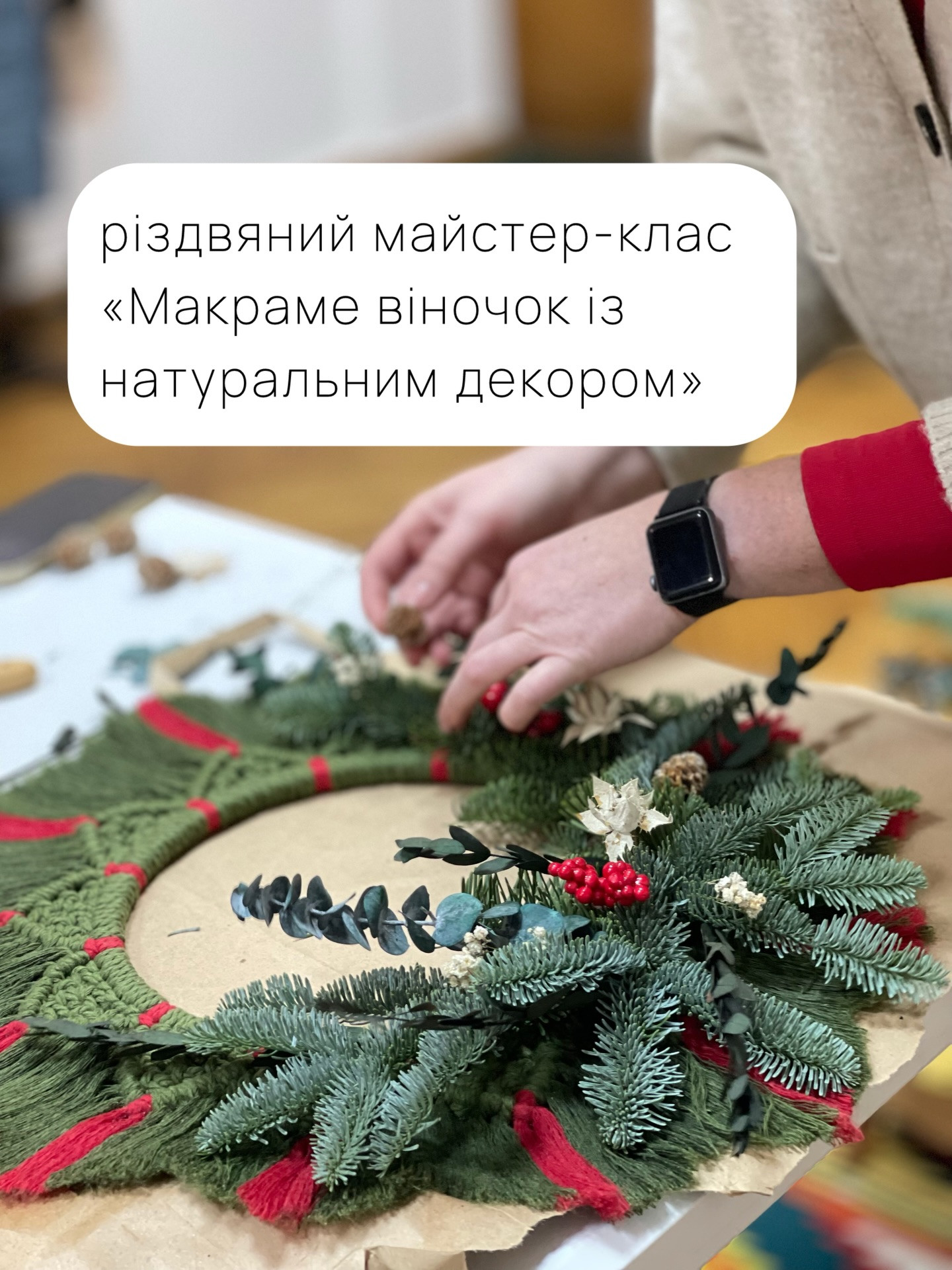 Майстер-клас "Макраме віночок із натуральним декором" - фото Майстер-клас "Макраме віночок із натуральним декором" - фото