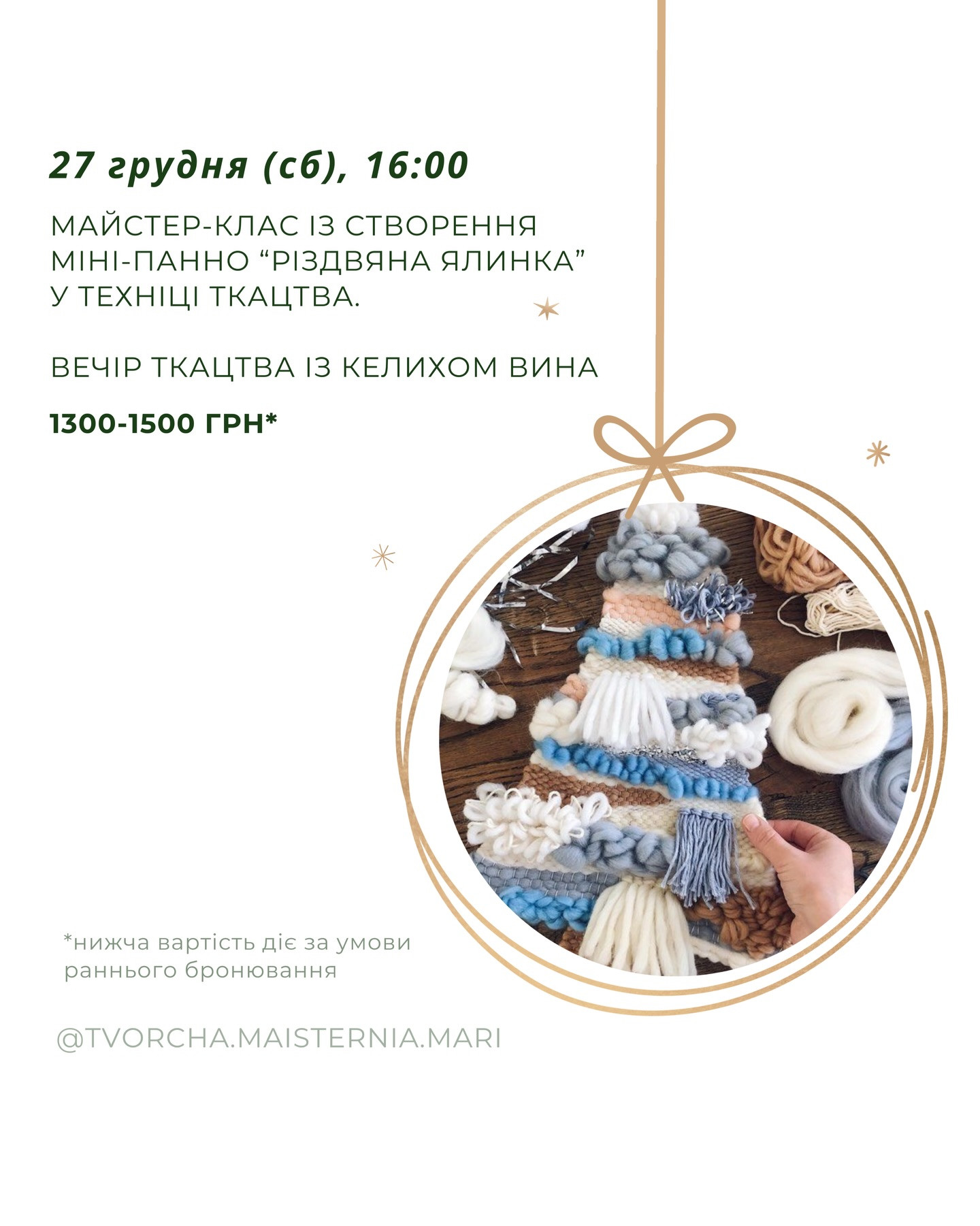 Майстер-клас зі створення міні-панно "Різдвяна ялинка" - фото Майстер-клас зі створення міні-панно "Різдвяна ялинка" - фото