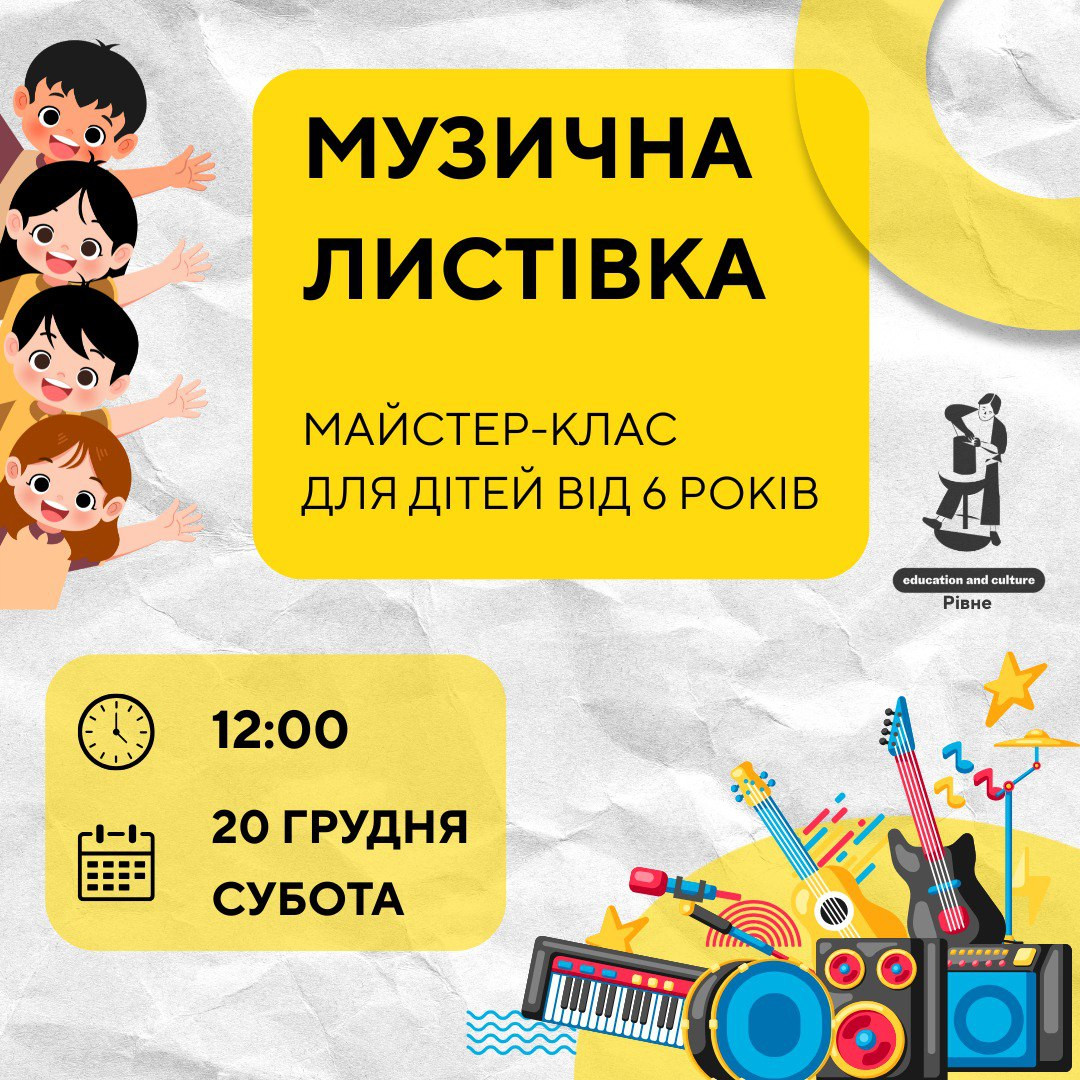 Майстер-клас для дітей - фото Майстер-клас для дітей - фото