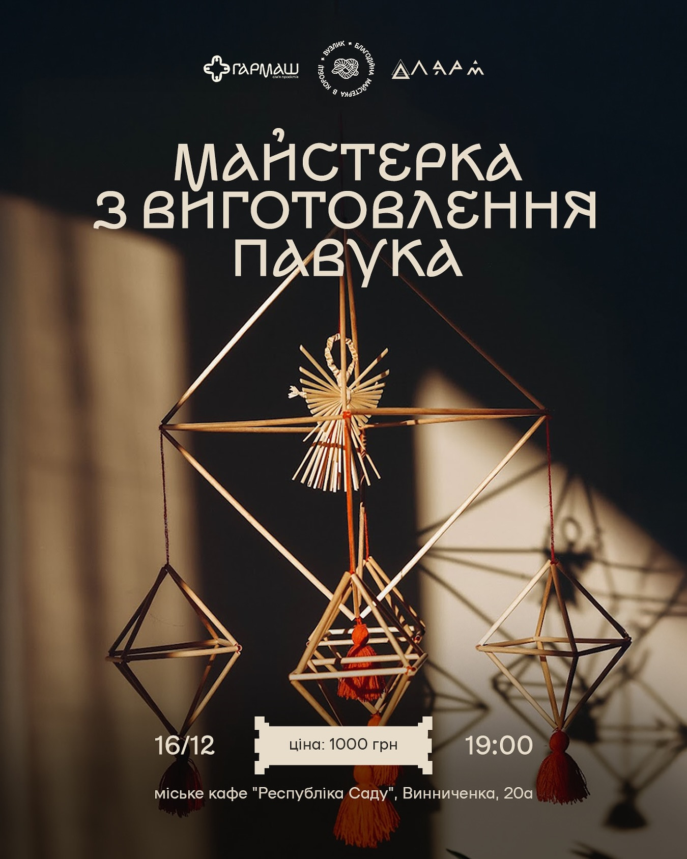 Майстерка з виготовлення павука - фото Майстерка з виготовлення павука - фото