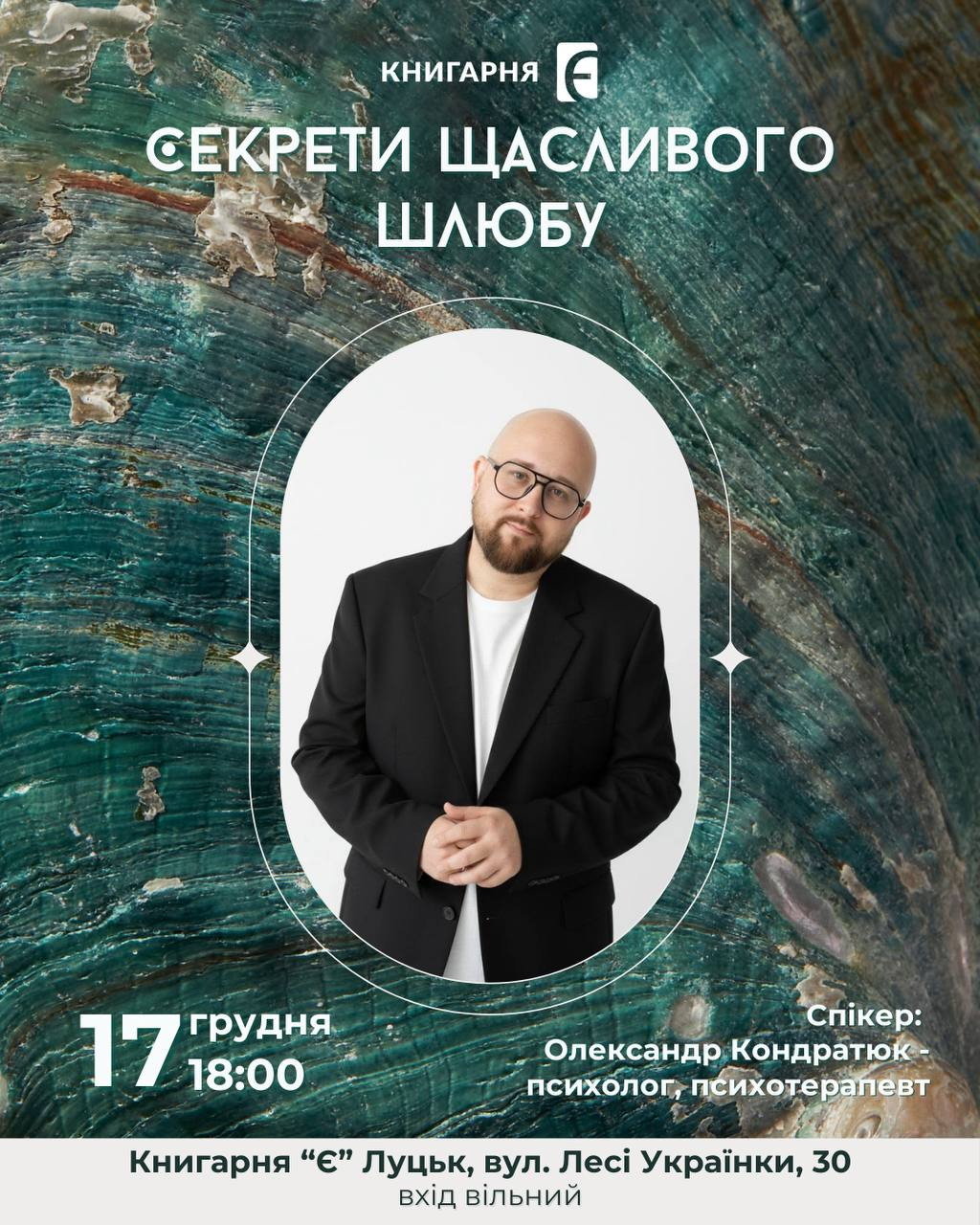 Секрети щасливого шлюбу - фото Секрети щасливого шлюбу - фото