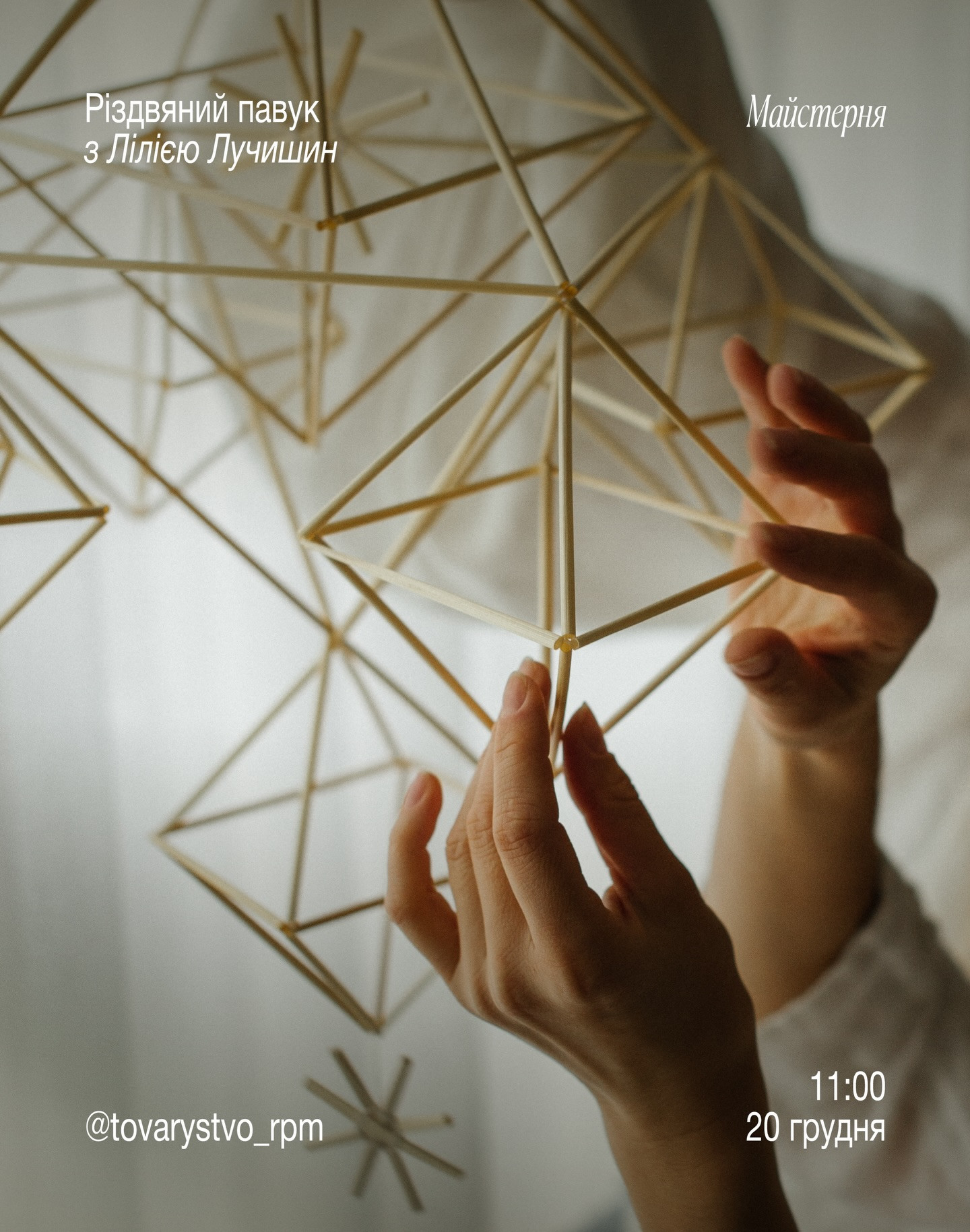 Майстер-клас "Різдвяний павук" - фото Майстер-клас "Різдвяний павук" - фото