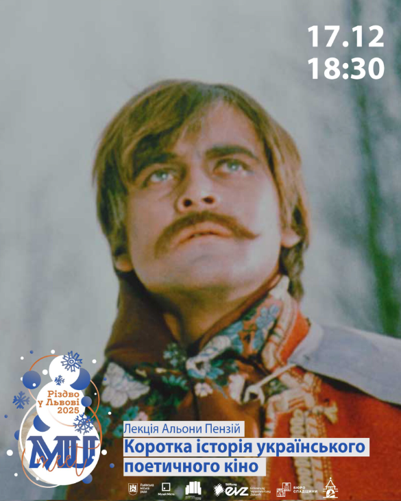 Лекція "Коротка історія українського поетичного кіно" - фото Лекція "Коротка історія українського поетичного кіно" - фото