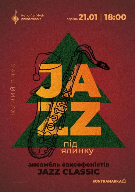 JAZZ під ялинку. Ансамбль саксофоністів Jazz Classic - фото JAZZ під ялинку. Ансамбль саксофоністів Jazz Classic - фото