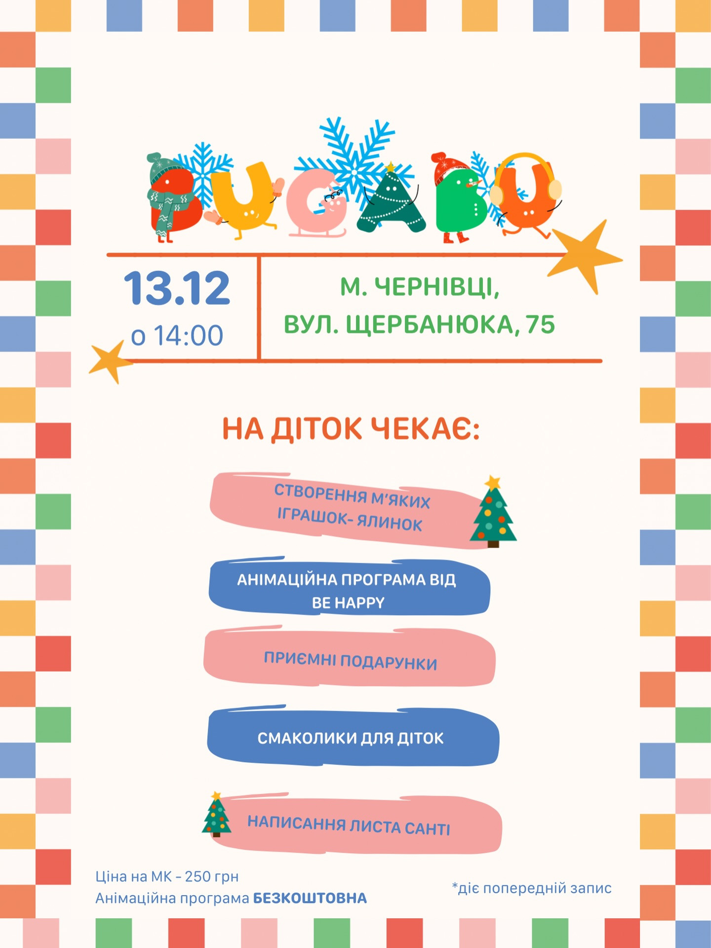 Новорічна казка - фото Новорічна казка - фото