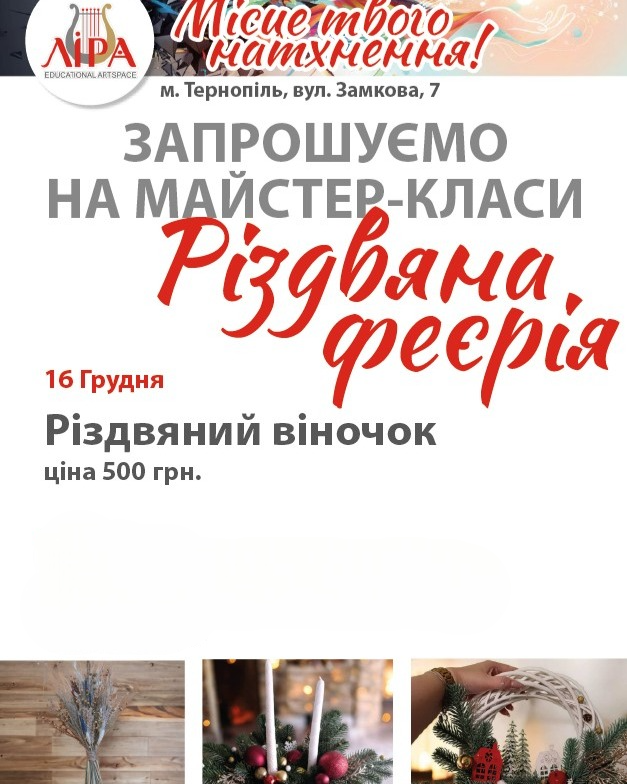 Майстер-клас "Різдвяний віночок" - фото Майстер-клас "Різдвяний віночок" - фото
