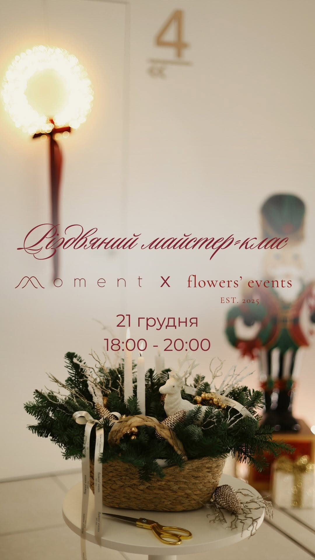 Різдвяний майстер-клас - фото Різдвяний майстер-клас - фото