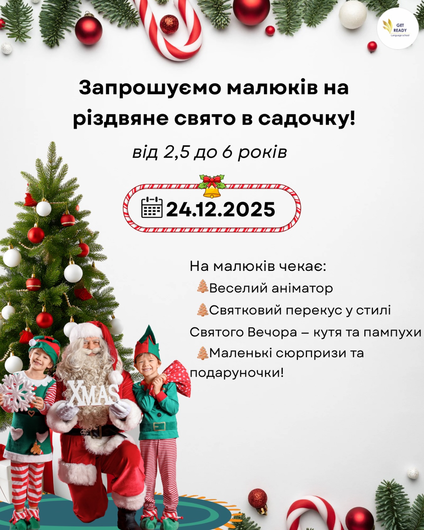 Різдвяне свято - фото Різдвяне свято - фото