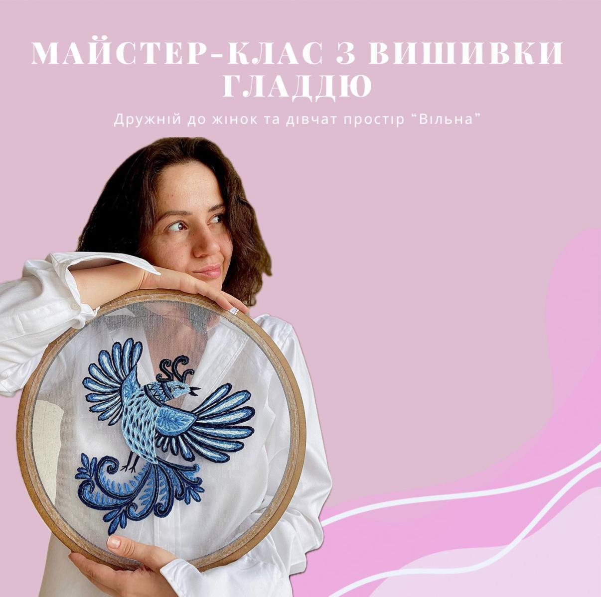 Майстер-клас з вишивки гладдю - фото Майстер-клас з вишивки гладдю - фото
