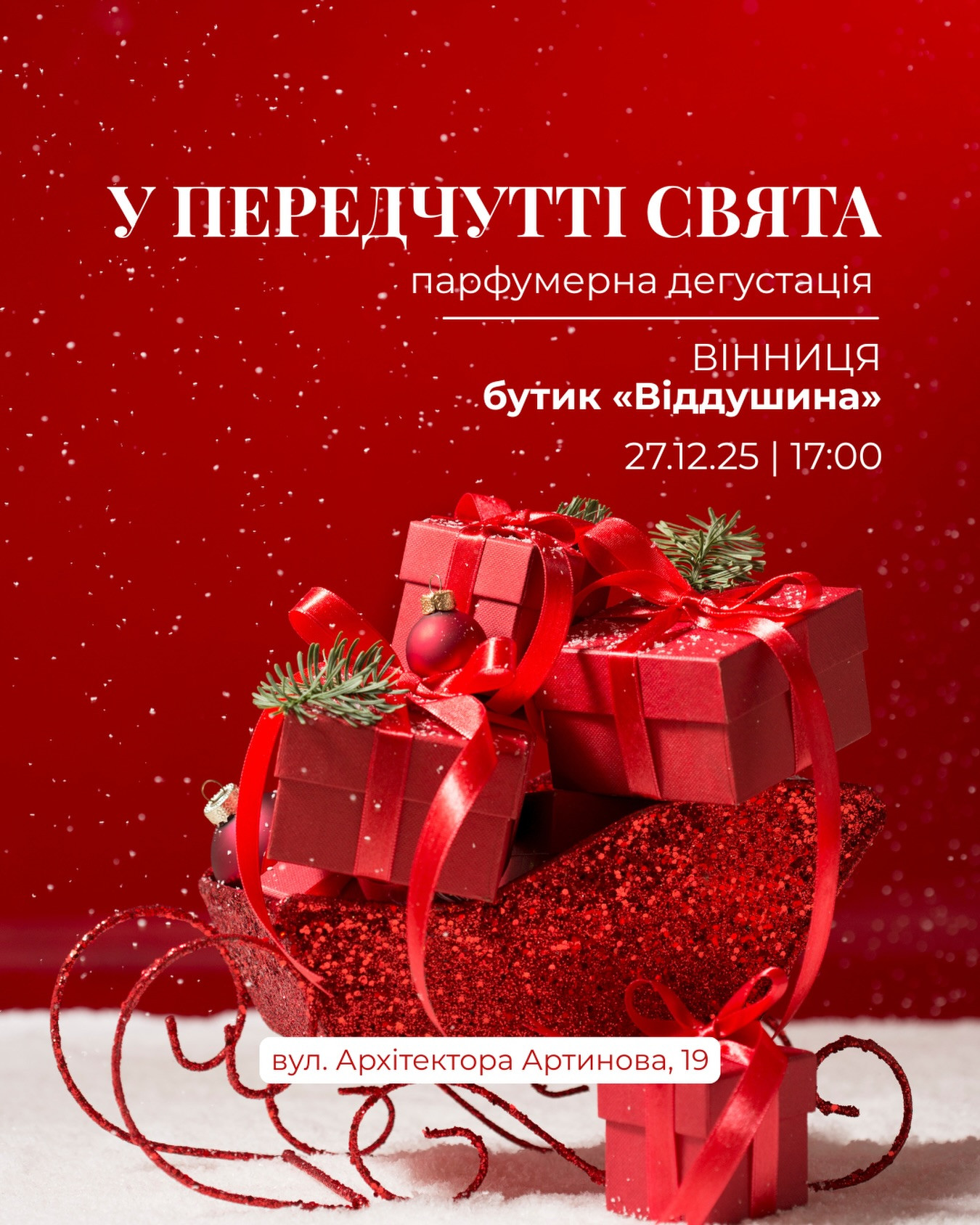 Парфумерна дегустація - фото Парфумерна дегустація - фото