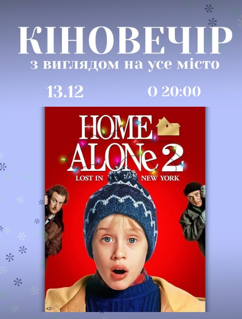 Перегляд фільму "Сам удома 2" - фото Перегляд фільму "Сам удома 2" - фото