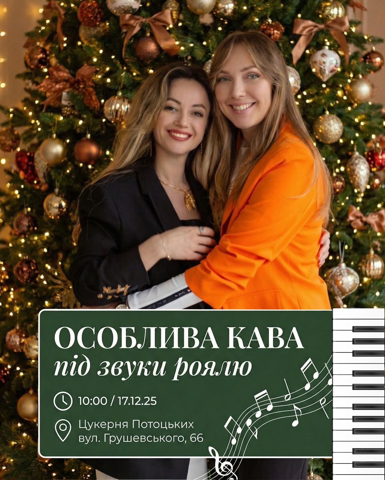 Особлива кава під звуки роялю - фото Особлива кава під звуки роялю - фото