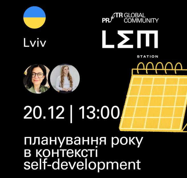 Планування року в контексті Self-development - фото Планування року в контексті Self-development - фото