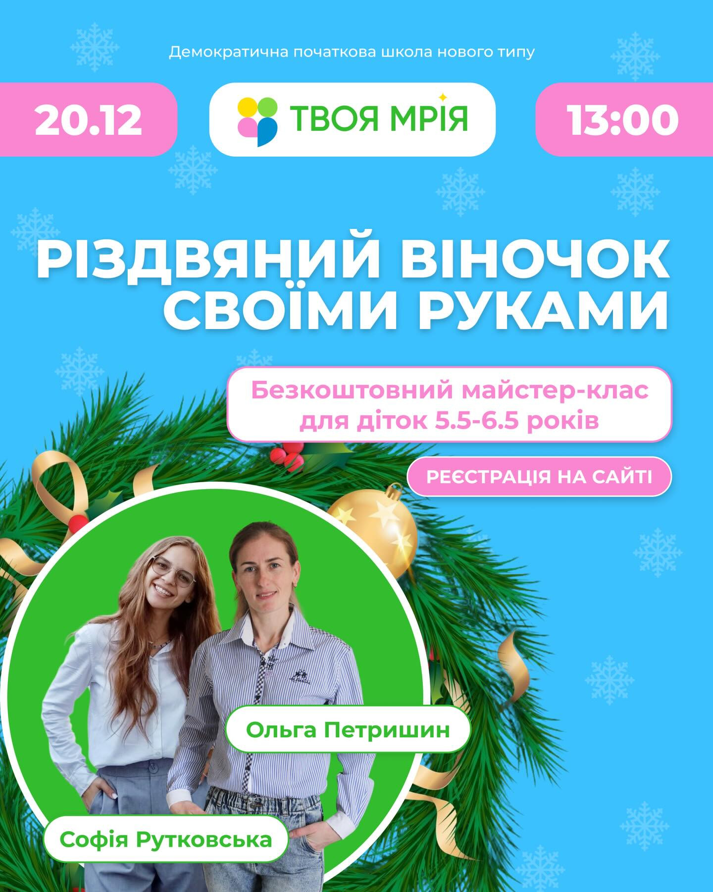 Майстер-клас "Різдвяний віночок своїми руками" - фото Майстер-клас "Різдвяний віночок своїми руками" - фото