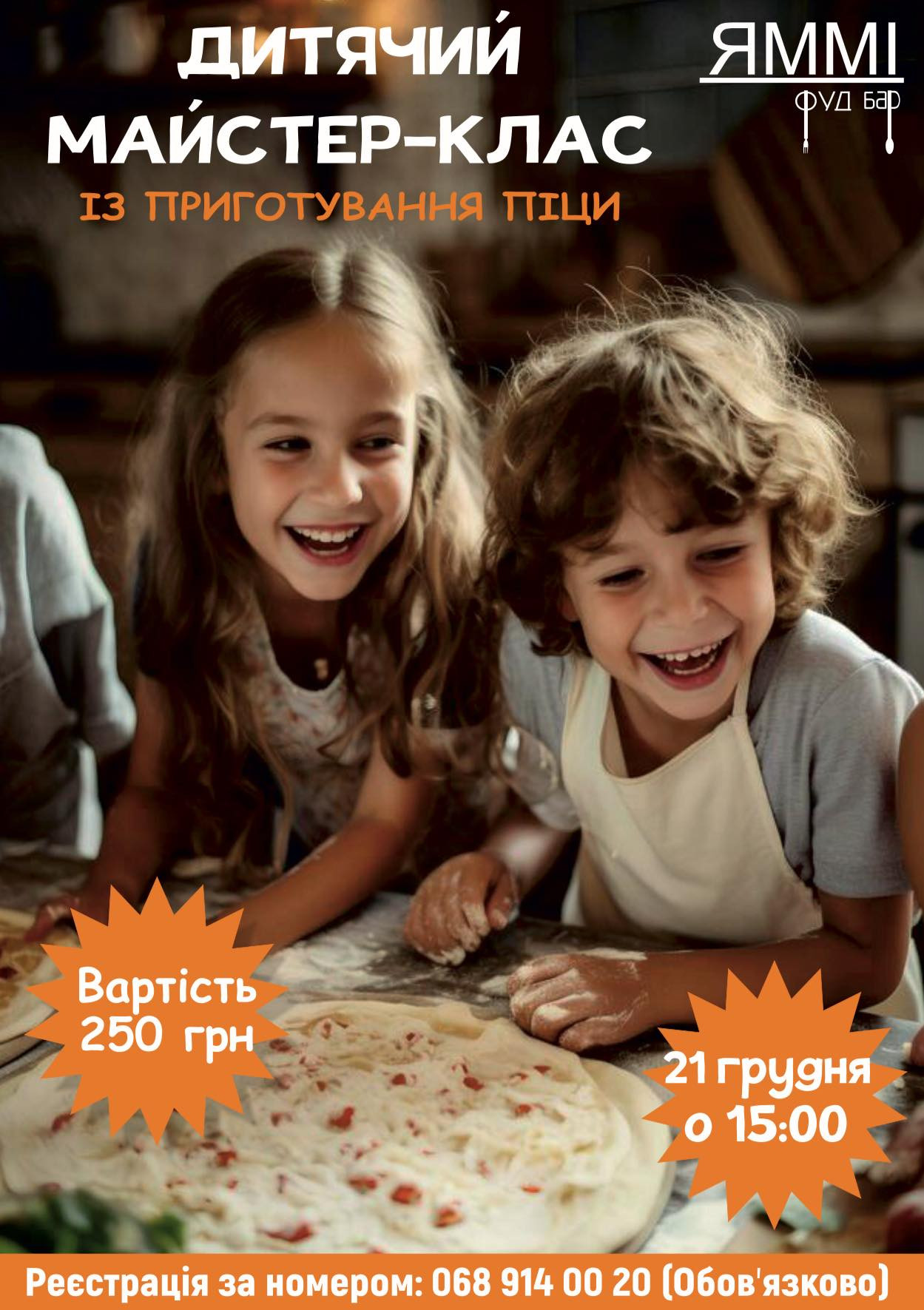 Майстер-клас з приготуванням піци - фото Майстер-клас з приготуванням піци - фото