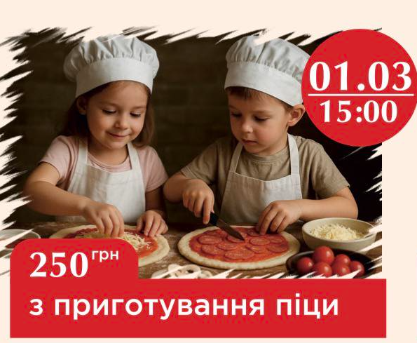 Майстер-клас з приготуванням піци - фото Майстер-клас з приготуванням піци - фото