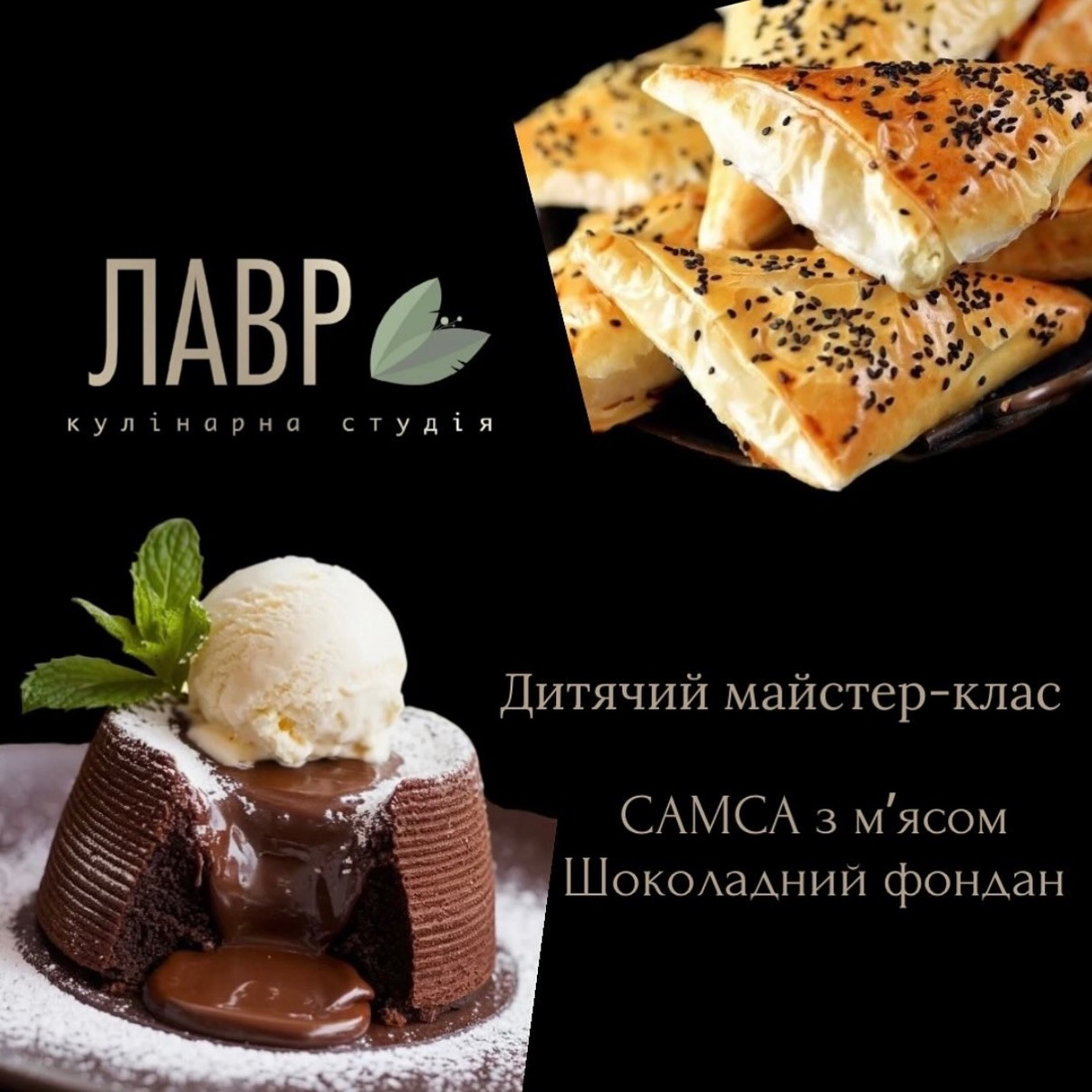 Майстер-клас для дітей "Самса та шоколадний фондан" - фото Майстер-клас для дітей "Самса та шоколадний фондан" - фото