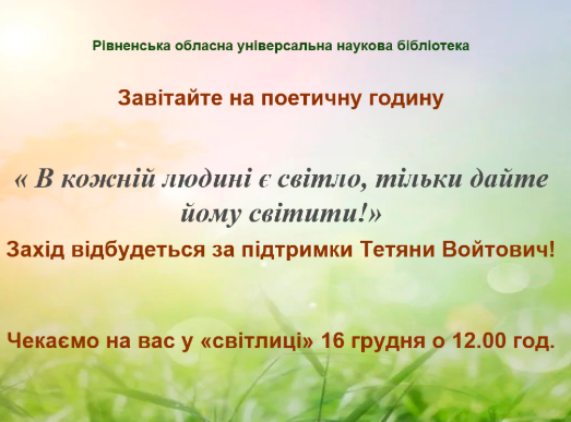 В кожній людині є світло, тільки дайте йому світити - фото В кожній людині є світло, тільки дайте йому світити - фото