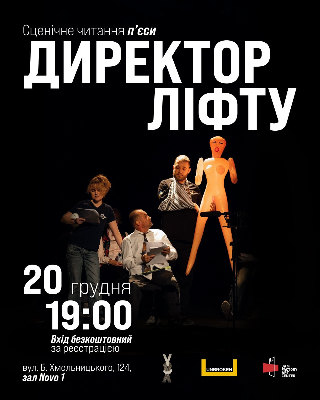 Сценічне читання п'єси "Директор ліфту" - фото Сценічне читання п'єси "Директор ліфту" - фото