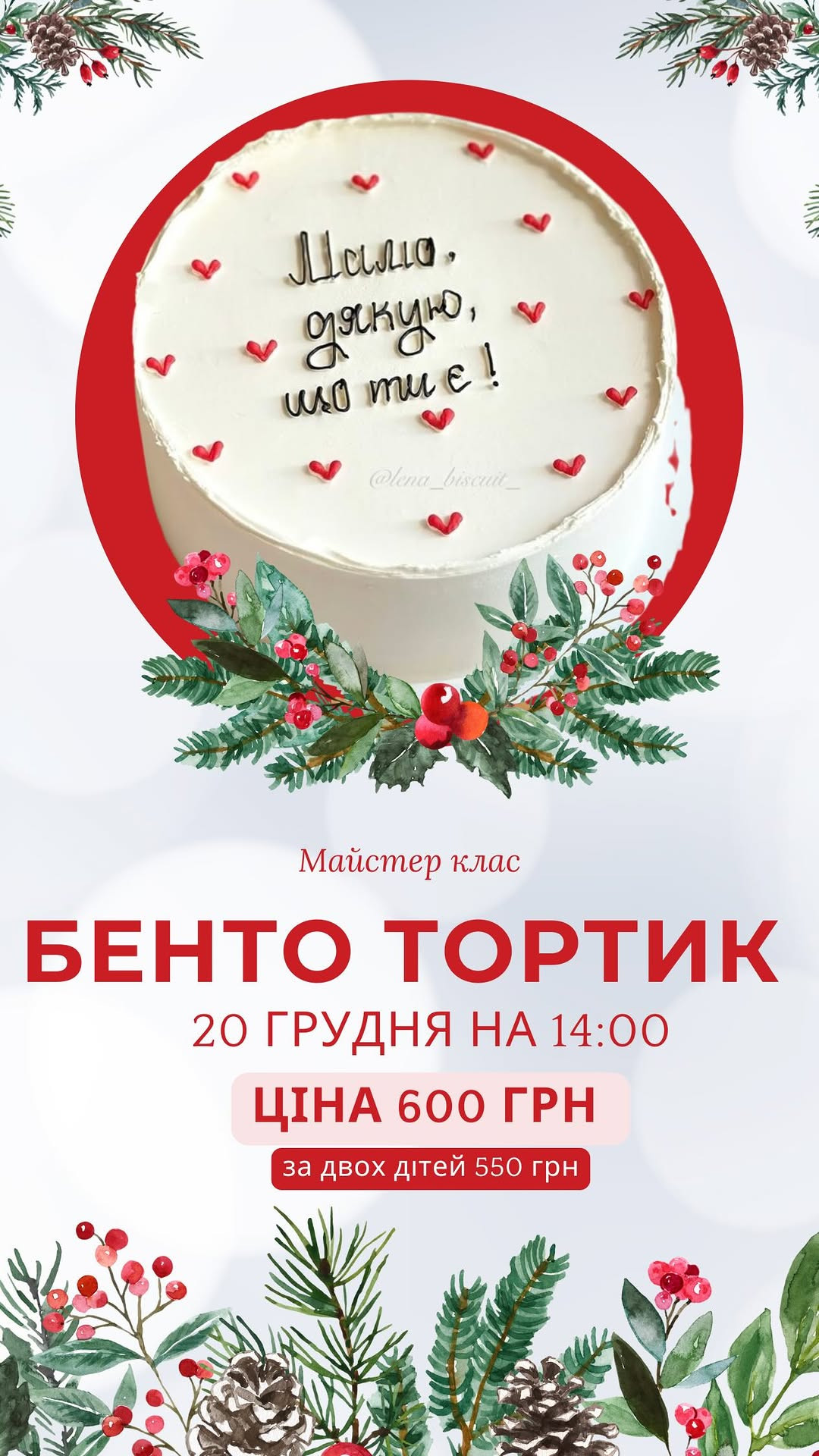 Майстер-клас "Бенто тортик" - фото Майстер-клас "Бенто тортик" - фото