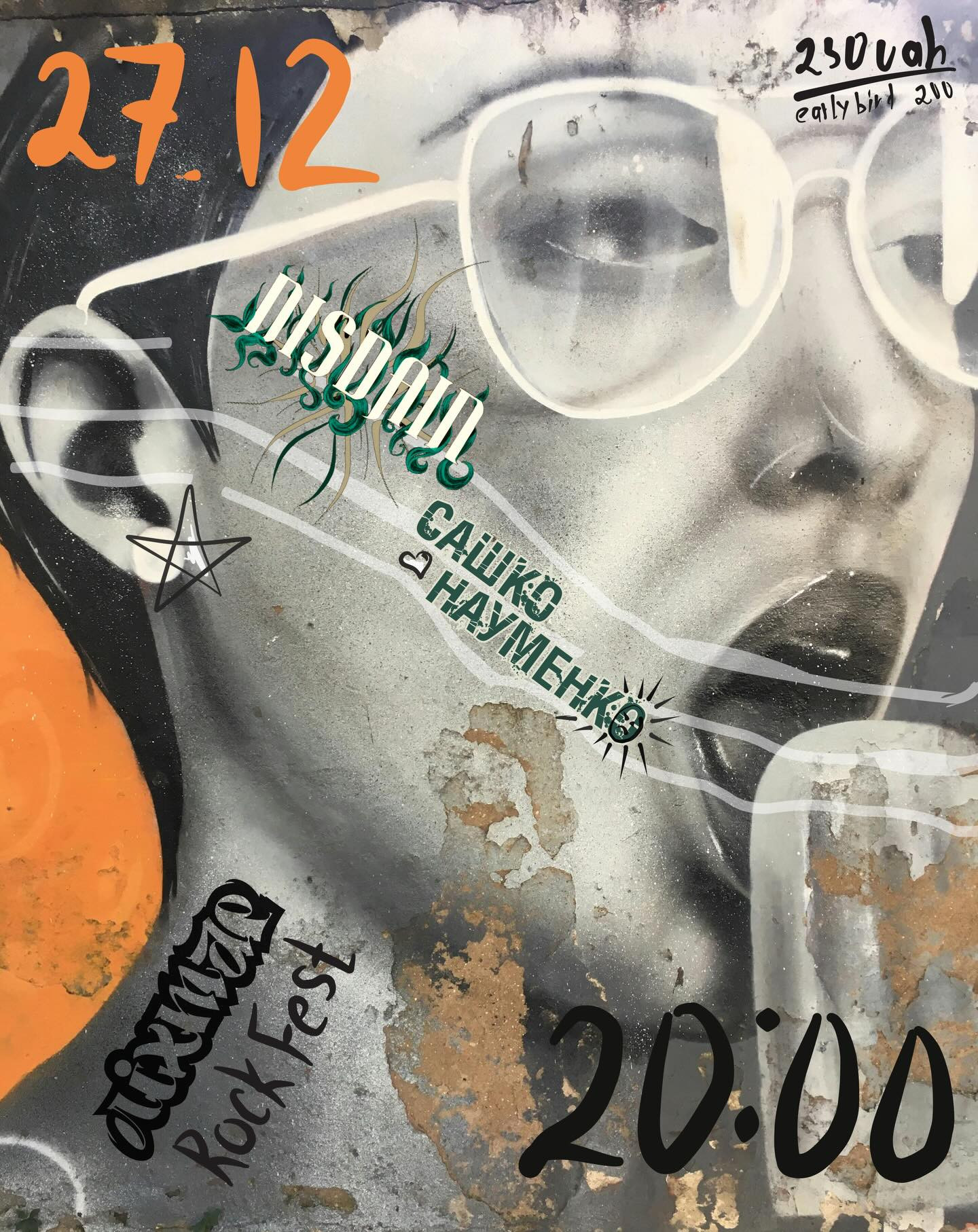 Ліхтар рок-мініФЕСТ - фото Ліхтар рок-мініФЕСТ - фото