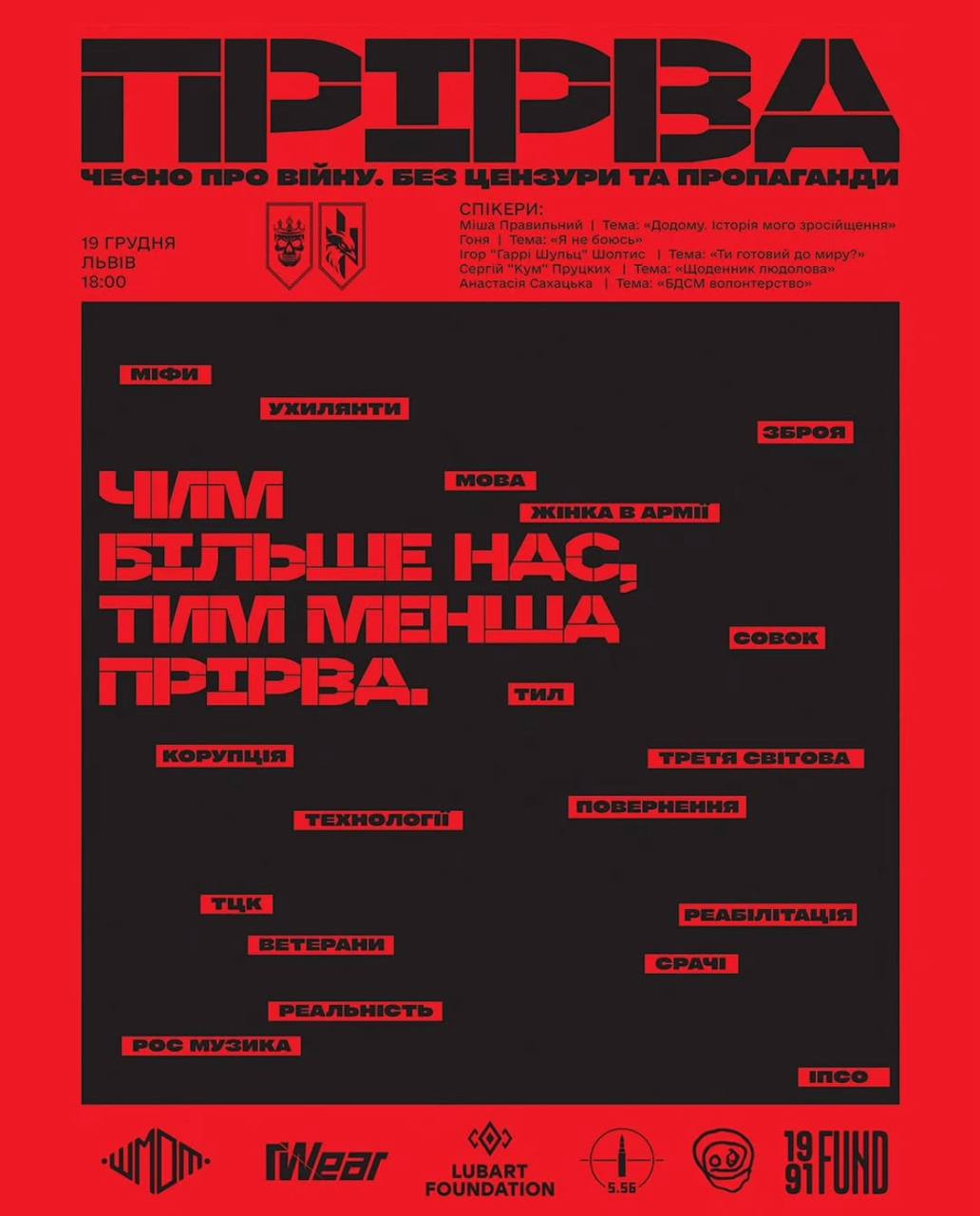 Прірва - фото Прірва - фото