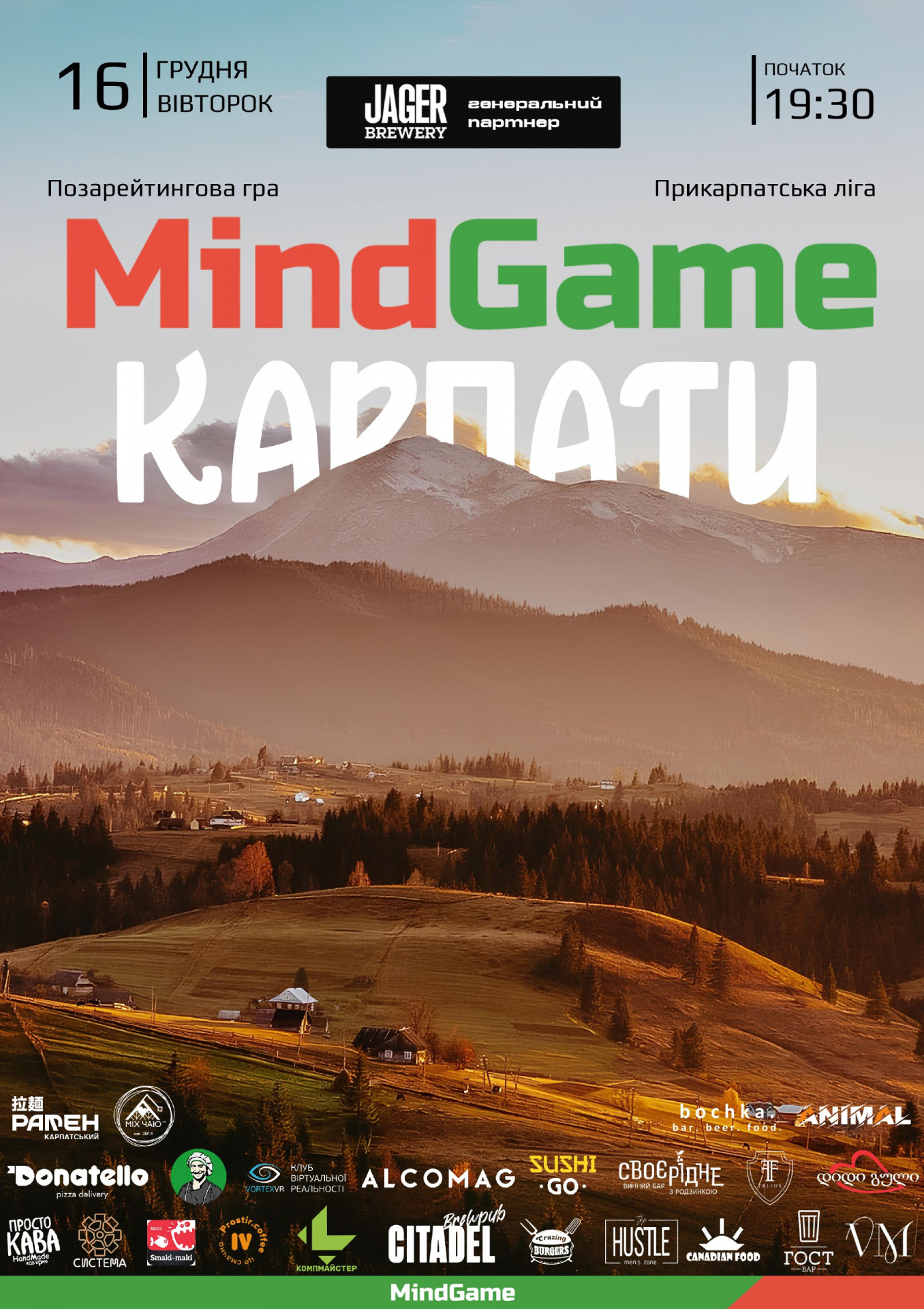 MindGame. Карпати - фото MindGame. Карпати - фото