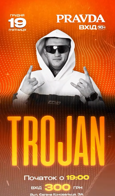 TROJAN - фото TROJAN - фото