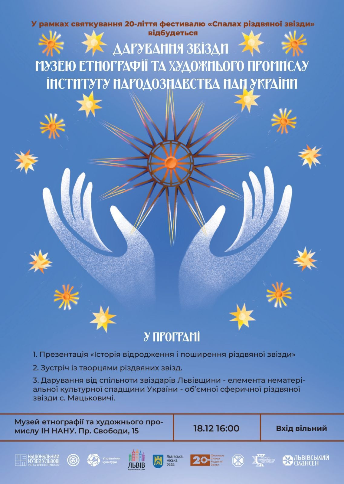 Спалах різдвяної звізди - фото Спалах різдвяної звізди - фото