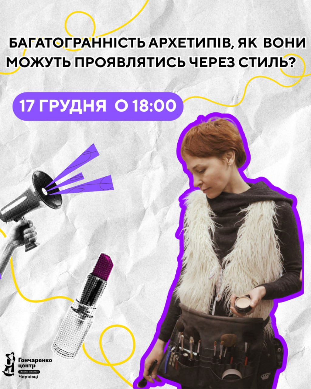 Багатогранність архетипів: як вони проявляються через стиль? - фото Багатогранність архетипів: як вони проявляються через стиль? - фото